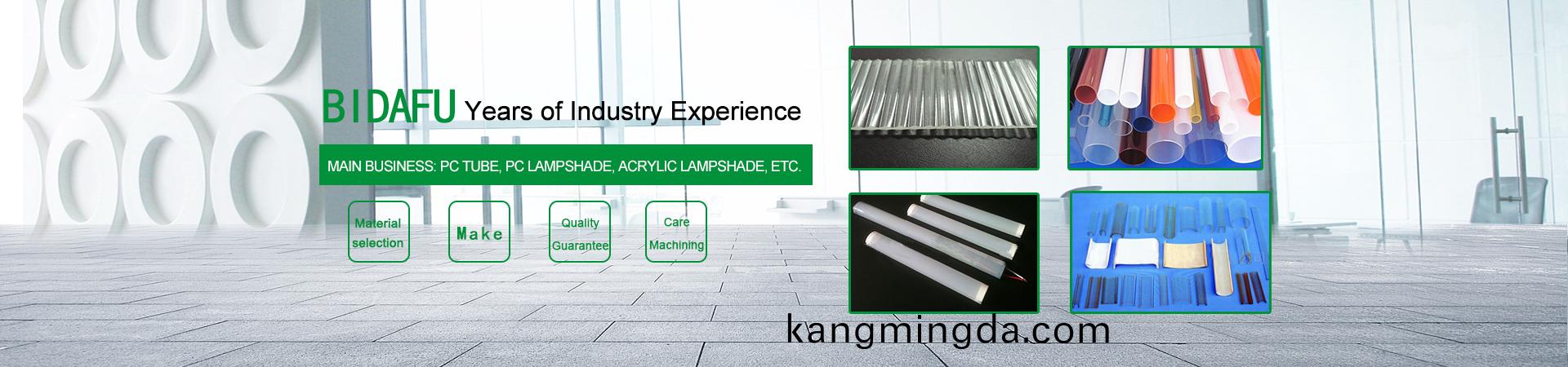 常州必達福(fu)塑料型材有限公司